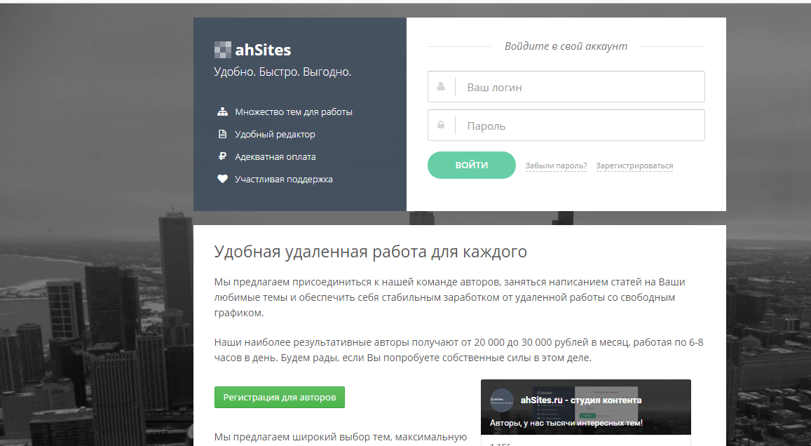 Как заработать на студии контента ahsites.ru?