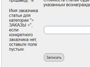Как заработать на бирже TextSale.ru