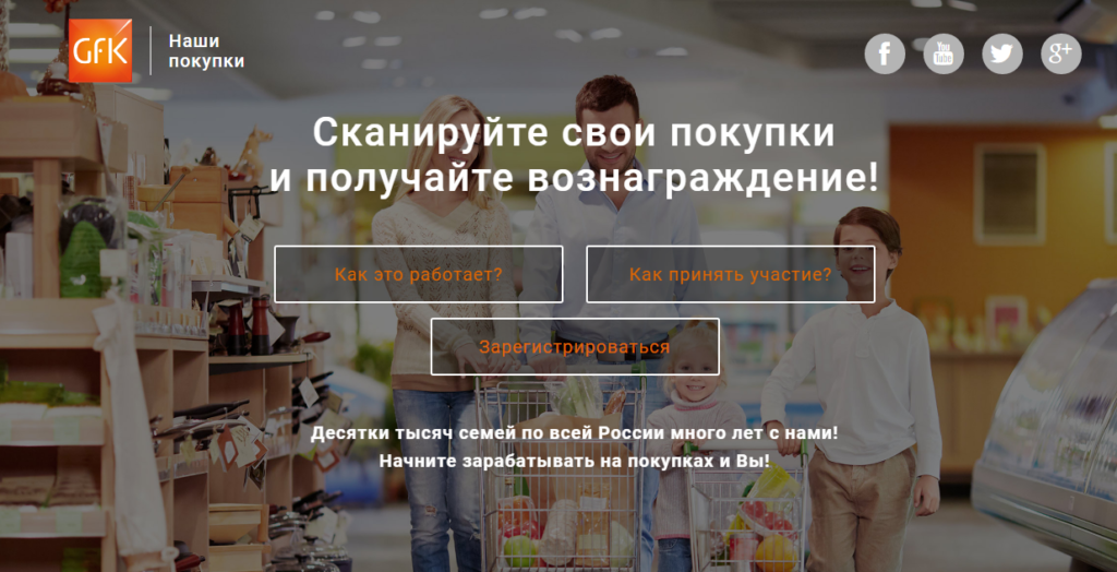 Какие отзывы о сайте Smartscan.gfk.ru? Платит или нет?