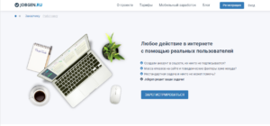 Какие отзывы о сайте Jobgen.ru? Платит или нет?