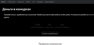Какие отзывы о сайте Denjata.ru? Платит или нет?