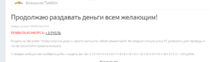 Какие отзывы о сайте Denjata.ru? Платит или нет?