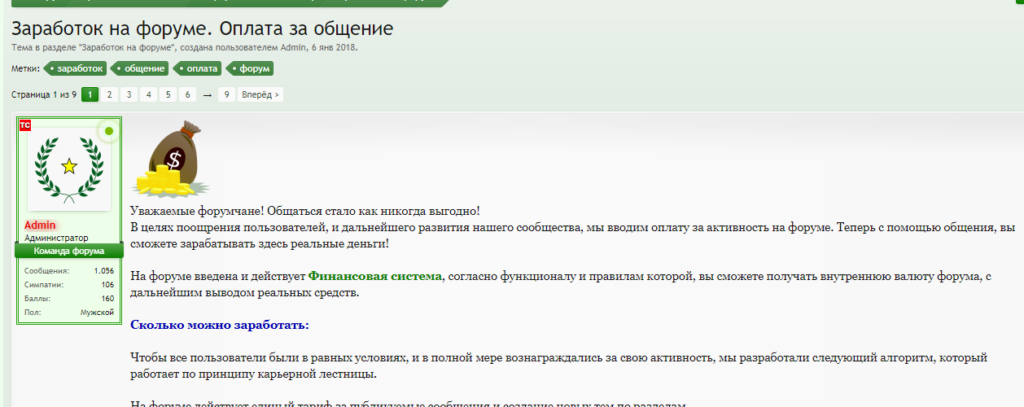 Какие отзывы о сайте Profithunters.ru? Платит или нет?