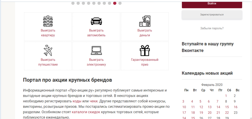 Какие отзывы о портале pro-akcii.ru?