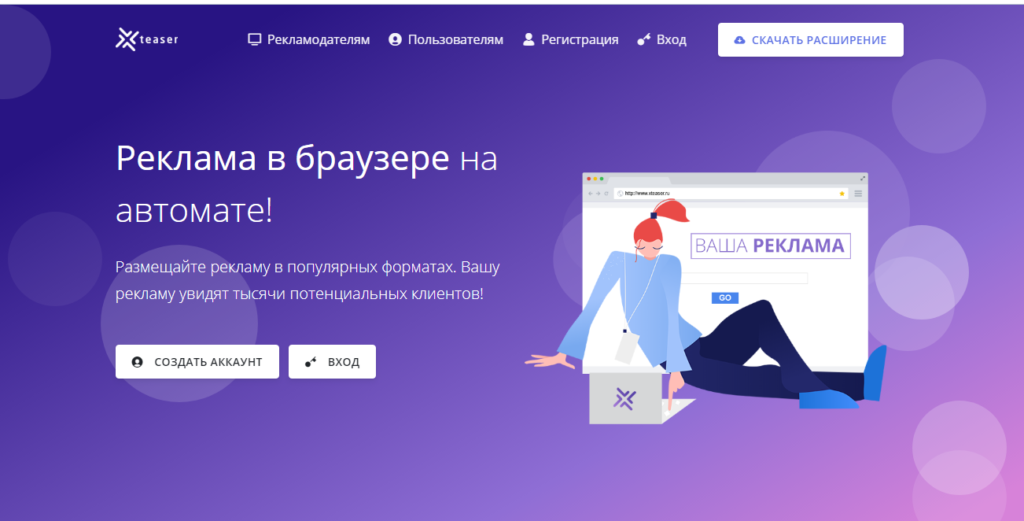 Какие отзывы о сайте Xteaser.ru? Платит или нет?