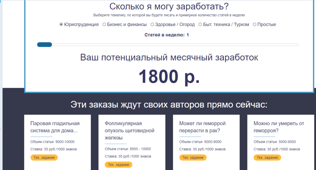 Какие отзывы о сайте slovotop.9cy.ru? Платит или нет?