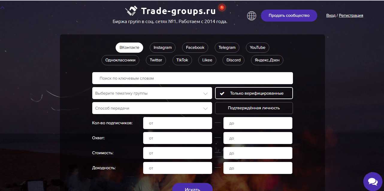 Какие отзывы о сайте Trade-groups.ru? Стоит ли доверять или нет?